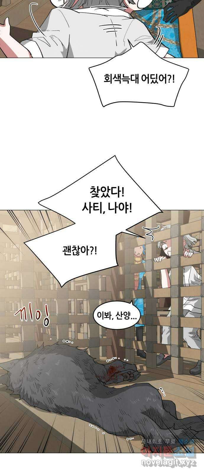 두 마리를 위한 뜰 25화 9