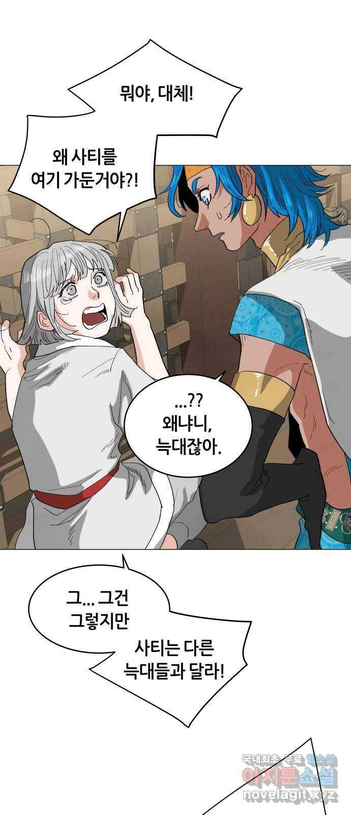 두 마리를 위한 뜰 25화 10