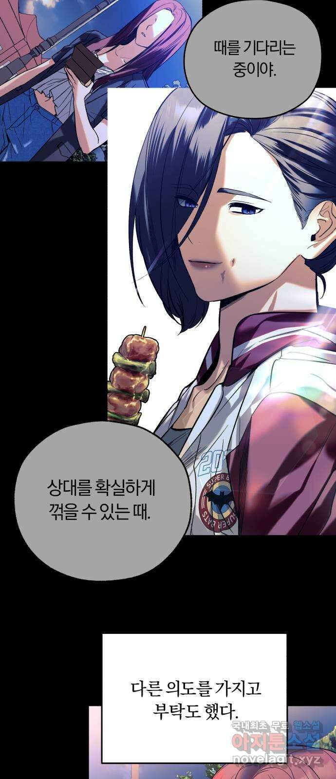 아이돌의 비밀 스터디 51화 7