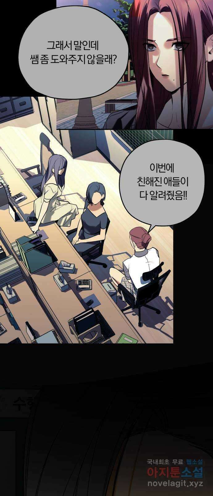 아이돌의 비밀 스터디 51화 8
