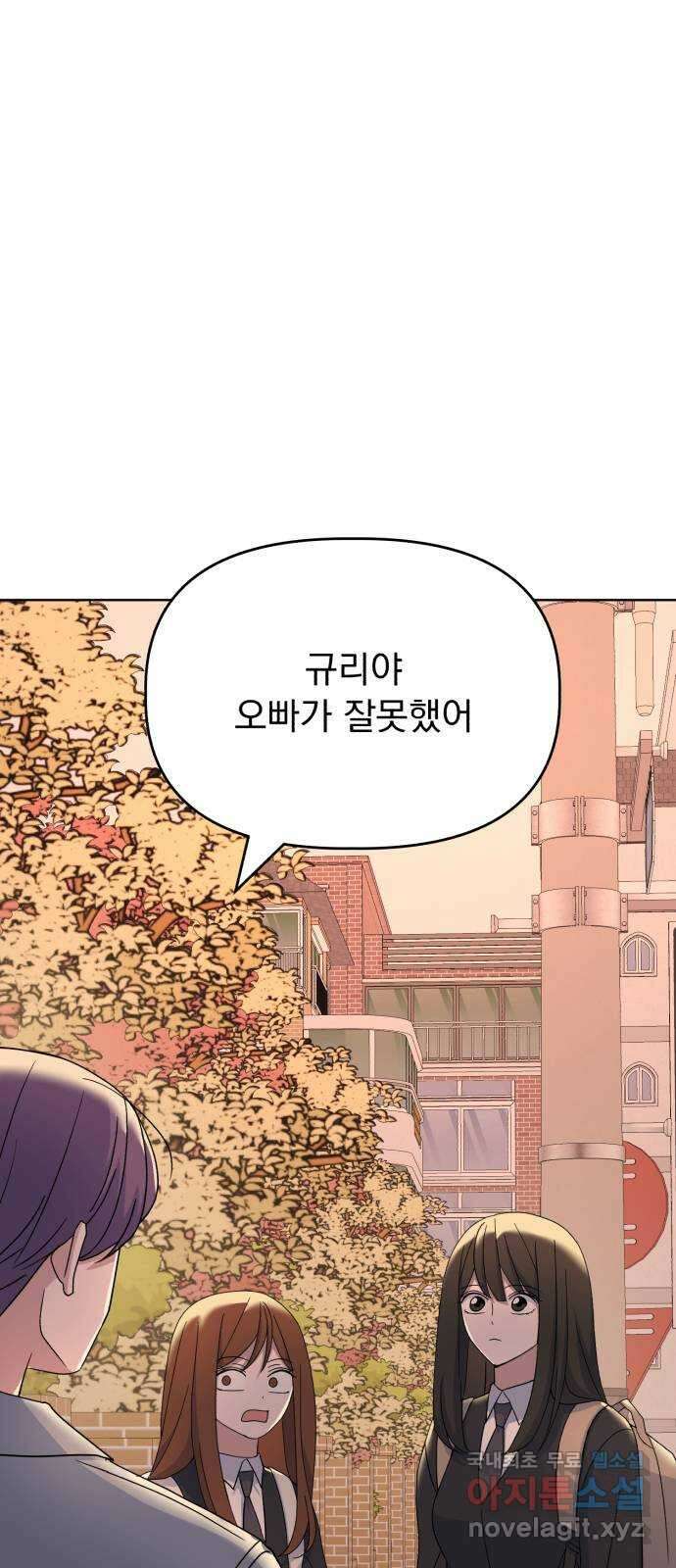 인과관계 78화. 약점 공개? 1