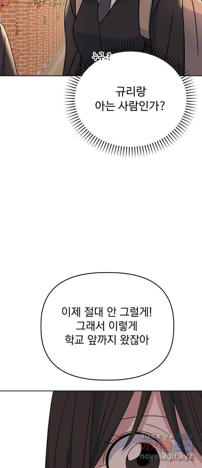 인과관계 78화. 약점 공개? 3