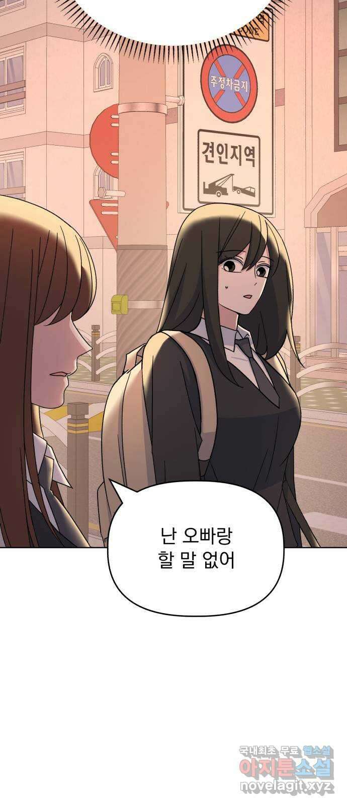 인과관계 78화. 약점 공개? 8