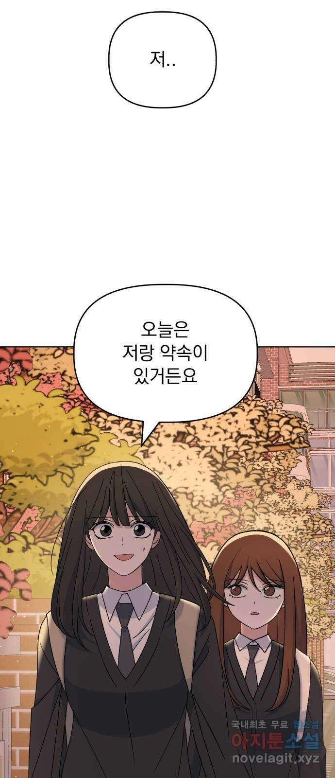 인과관계 78화. 약점 공개? 10