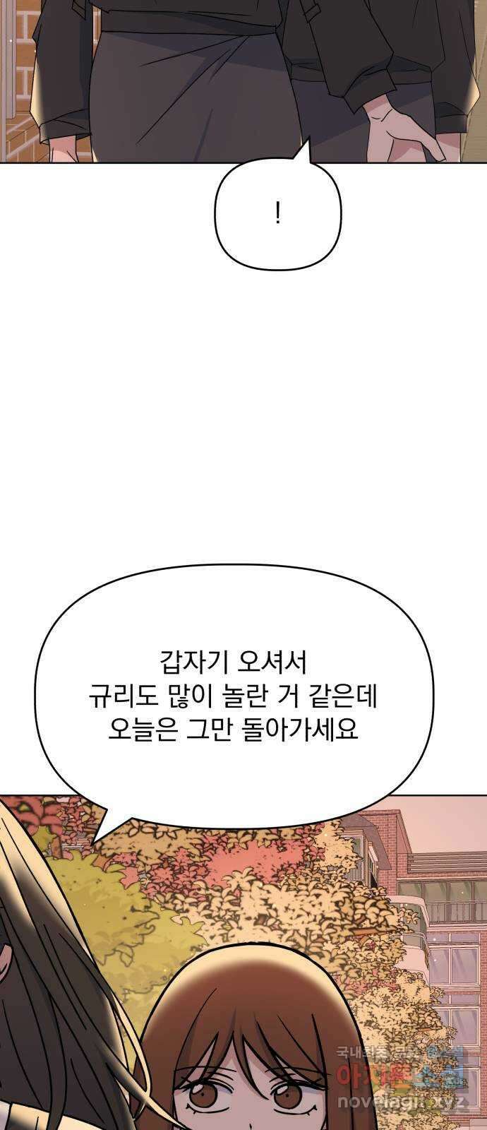 인과관계 78화. 약점 공개? 11