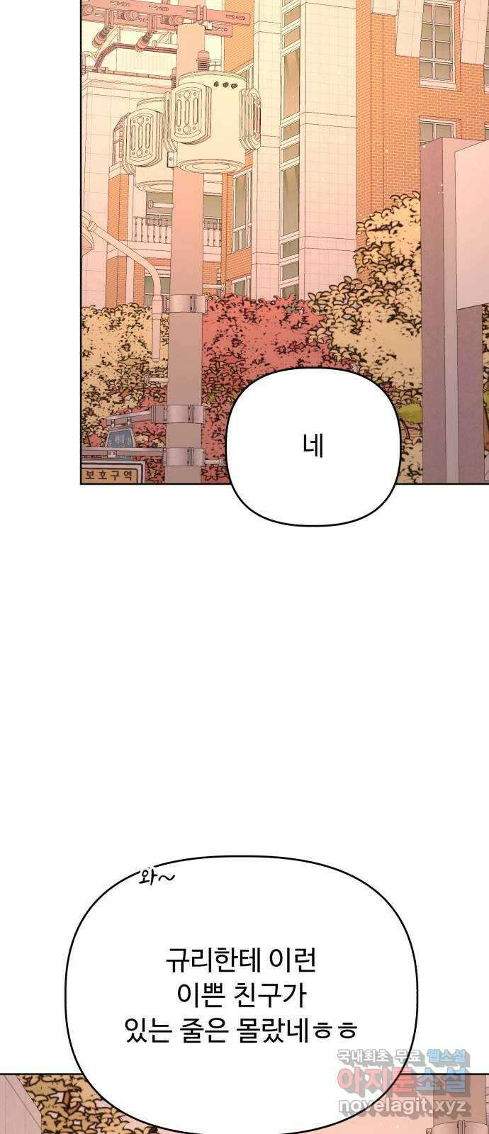 인과관계 78화. 약점 공개? 14