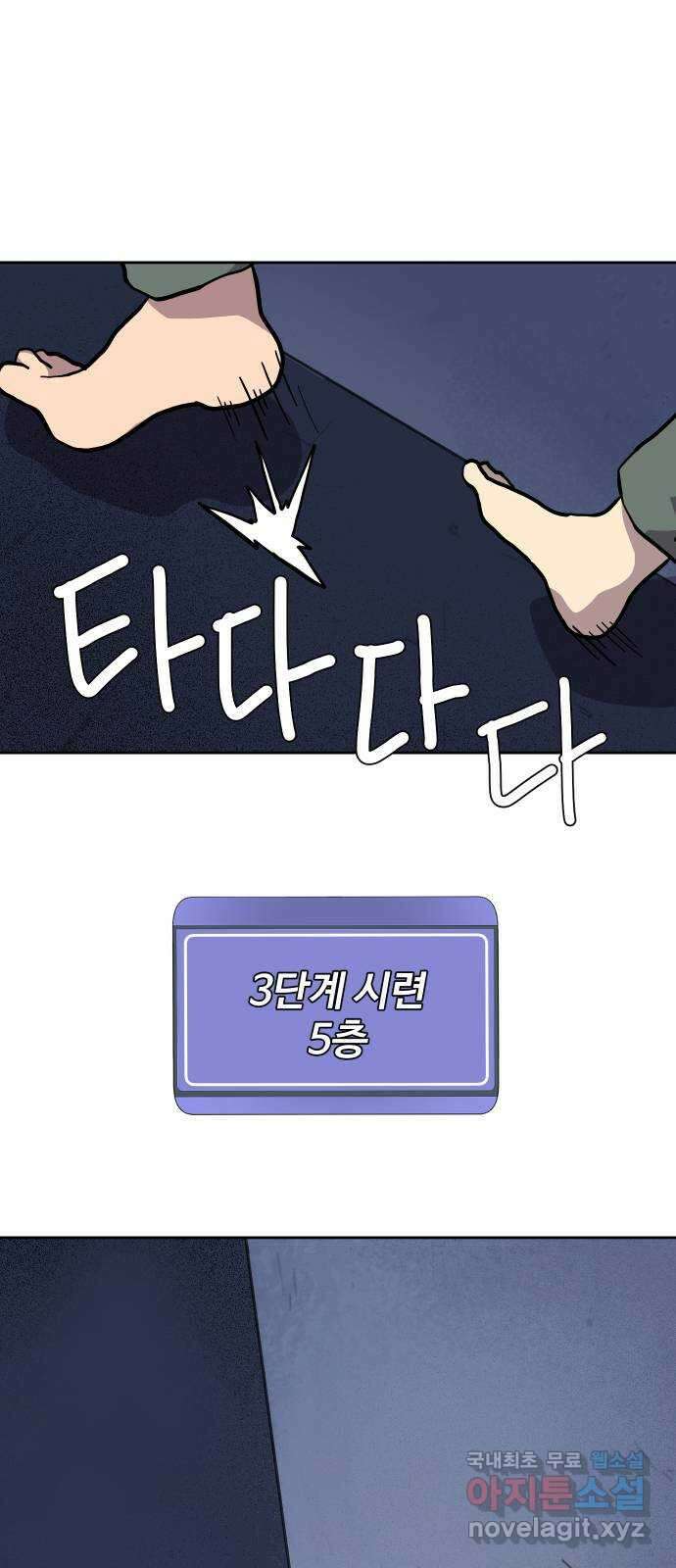 판타지 여동생! 211화 신수 6 1