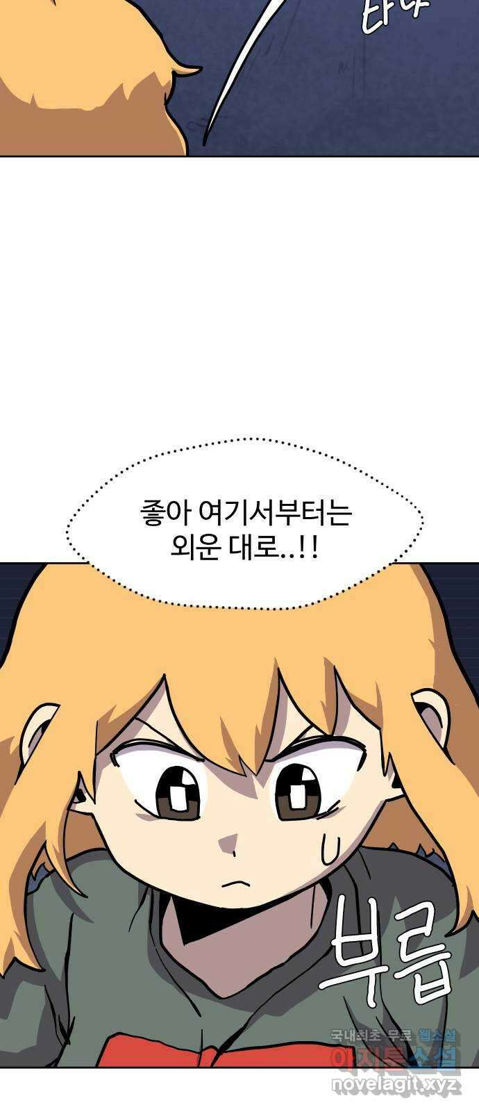 판타지 여동생! 211화 신수 6 3