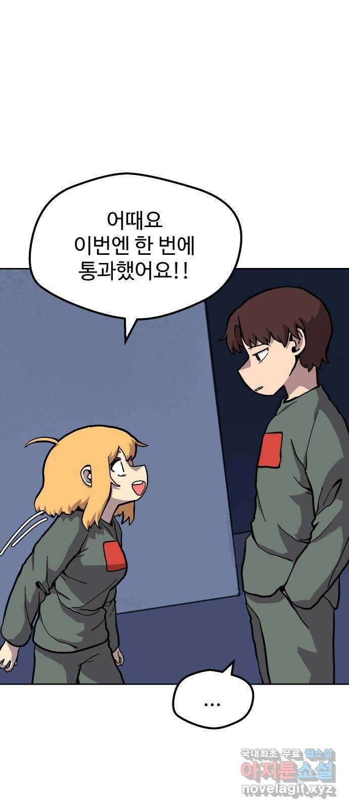 판타지 여동생! 211화 신수 6 5
