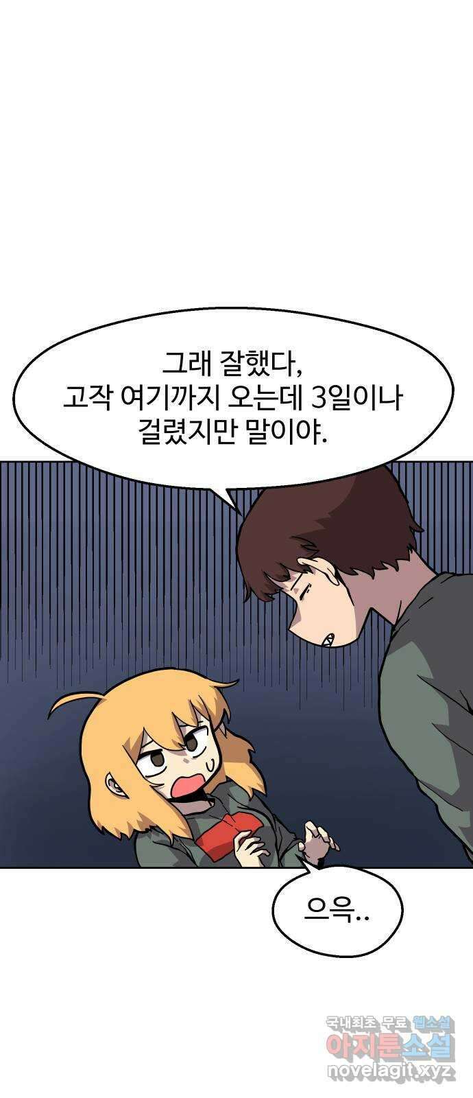 판타지 여동생! 211화 신수 6 6