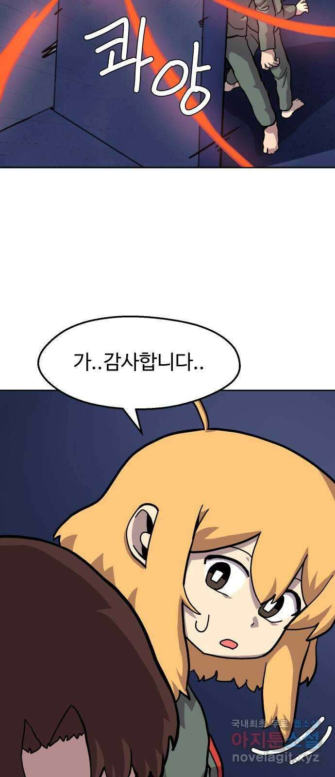 판타지 여동생! 211화 신수 6 9