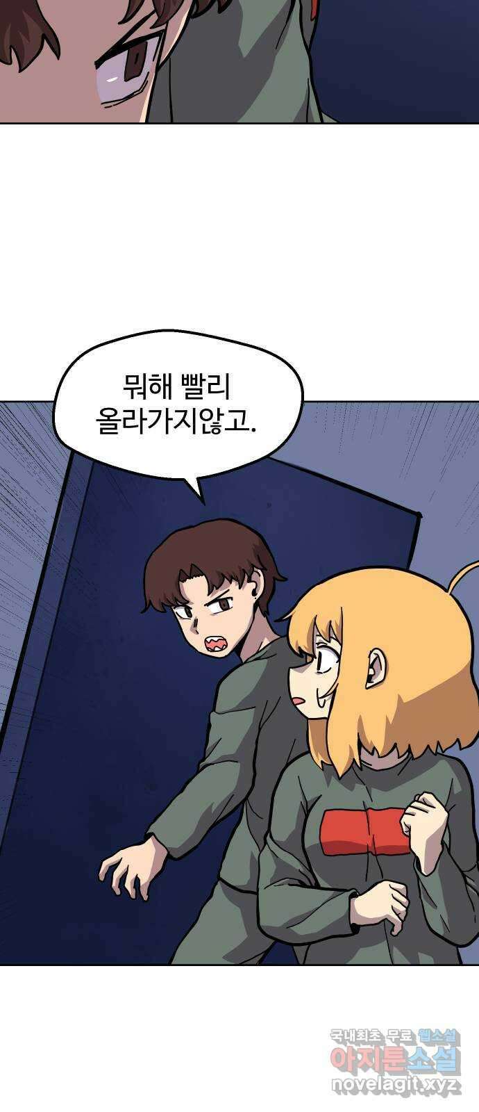 판타지 여동생! 211화 신수 6 10