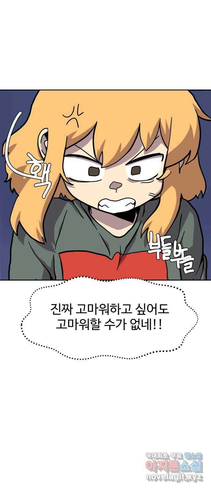 판타지 여동생! 211화 신수 6 11