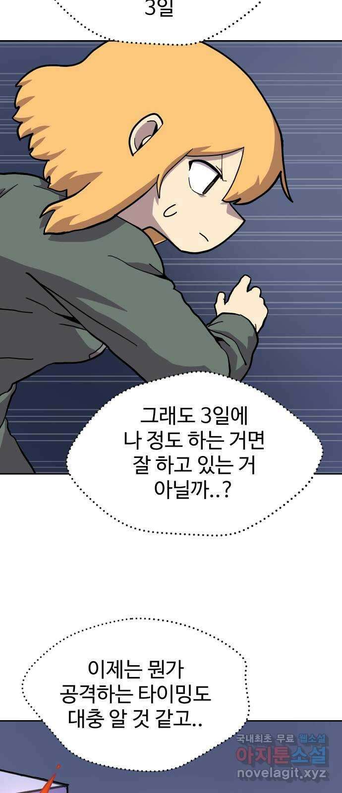 판타지 여동생! 211화 신수 6 15