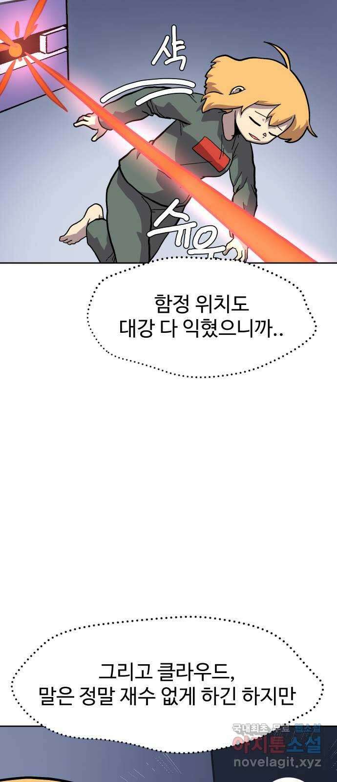 판타지 여동생! 211화 신수 6 16