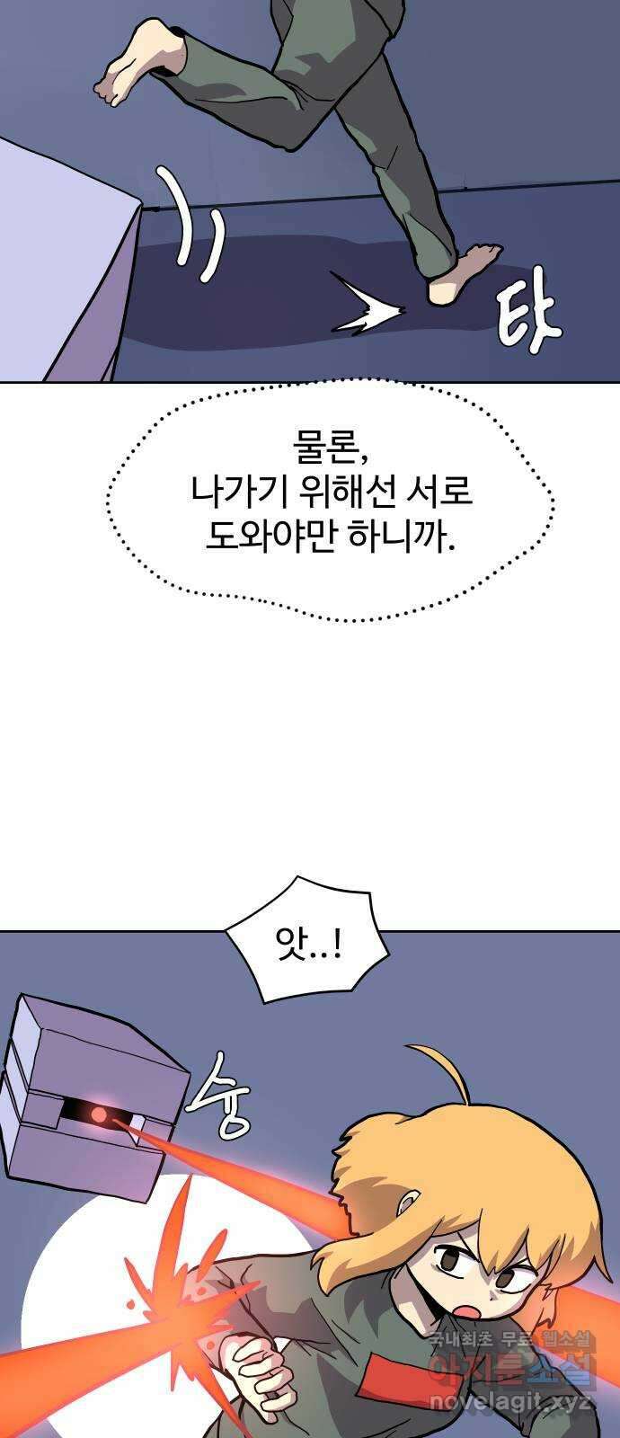 판타지 여동생! 211화 신수 6 18