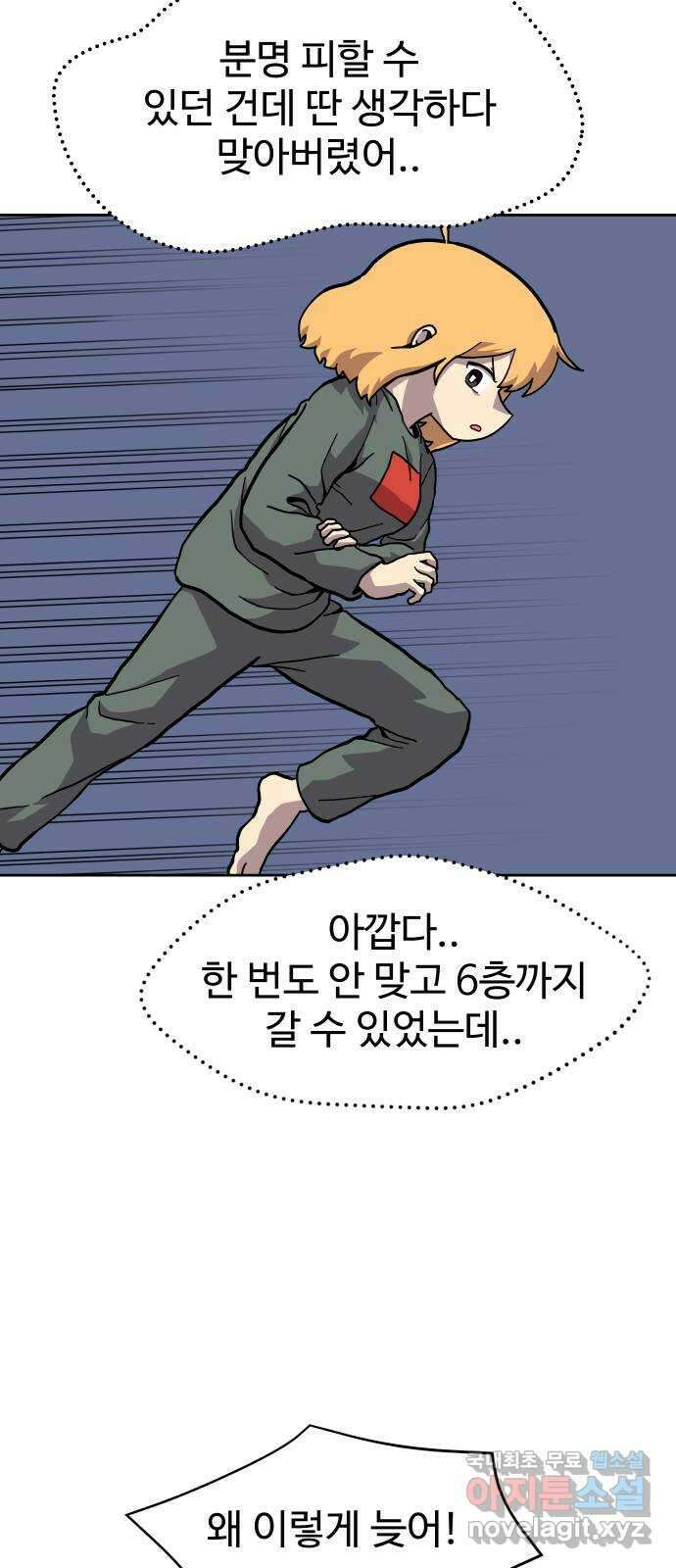 판타지 여동생! 211화 신수 6 21