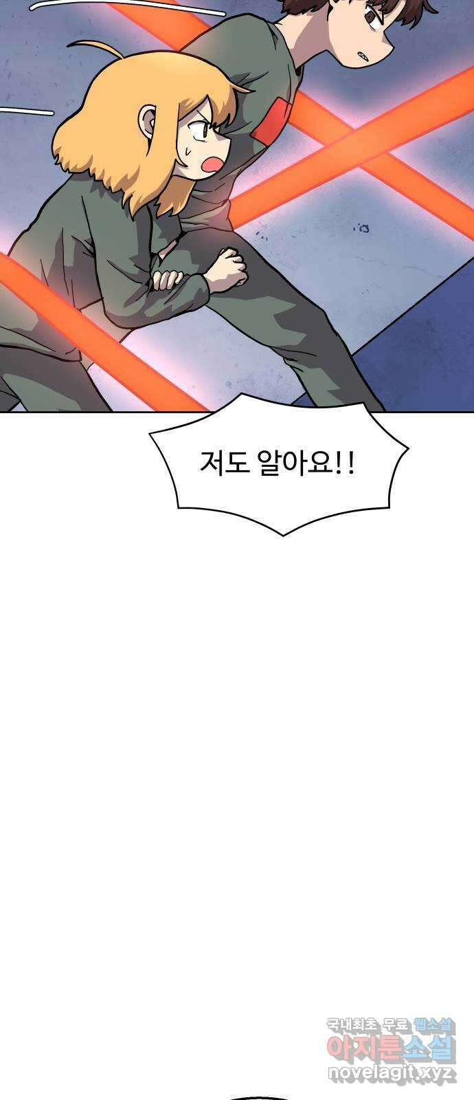 판타지 여동생! 211화 신수 6 23