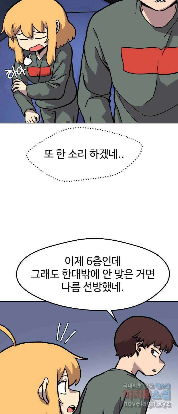 판타지 여동생! 211화 신수 6 25