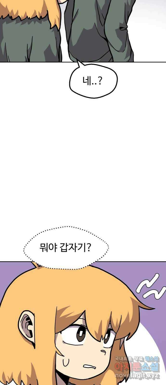 판타지 여동생! 211화 신수 6 26