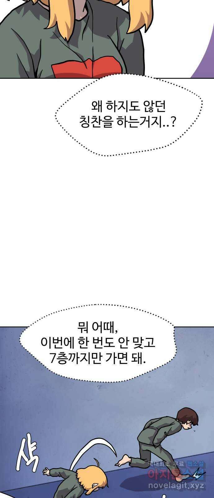 판타지 여동생! 211화 신수 6 27