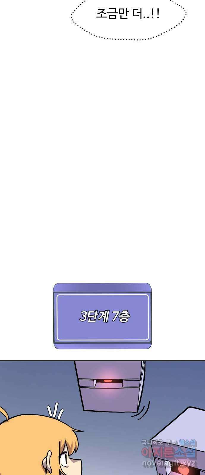 판타지 여동생! 211화 신수 6 32