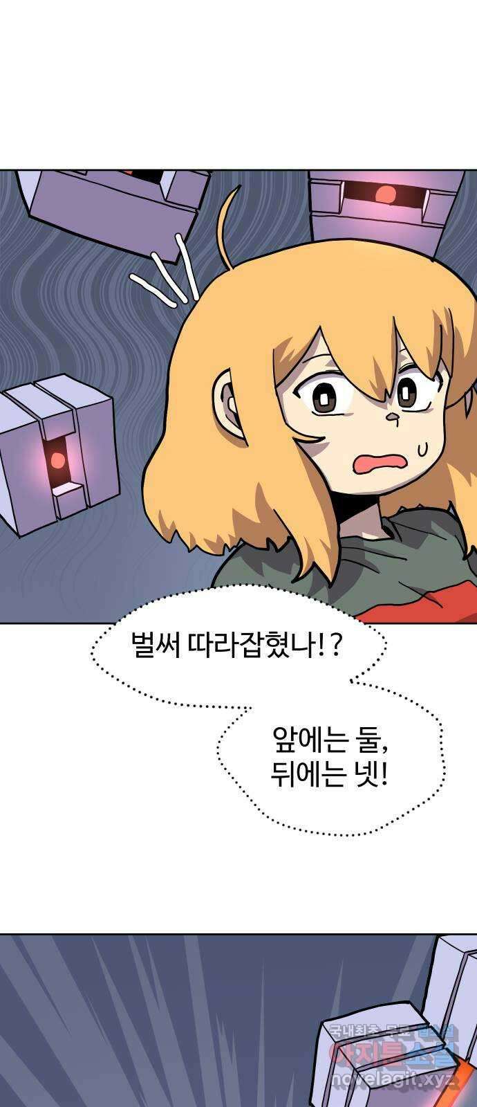 판타지 여동생! 211화 신수 6 34