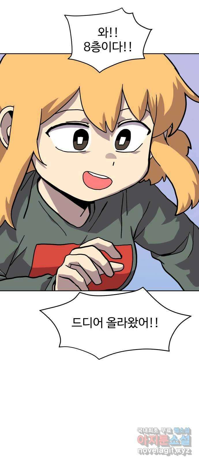 판타지 여동생! 211화 신수 6 38