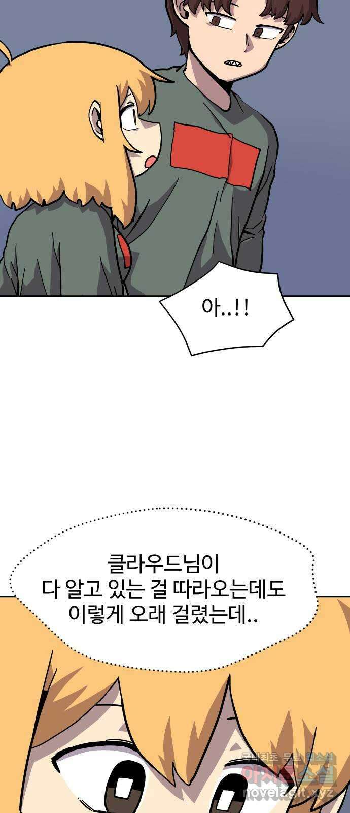 판타지 여동생! 211화 신수 6 40