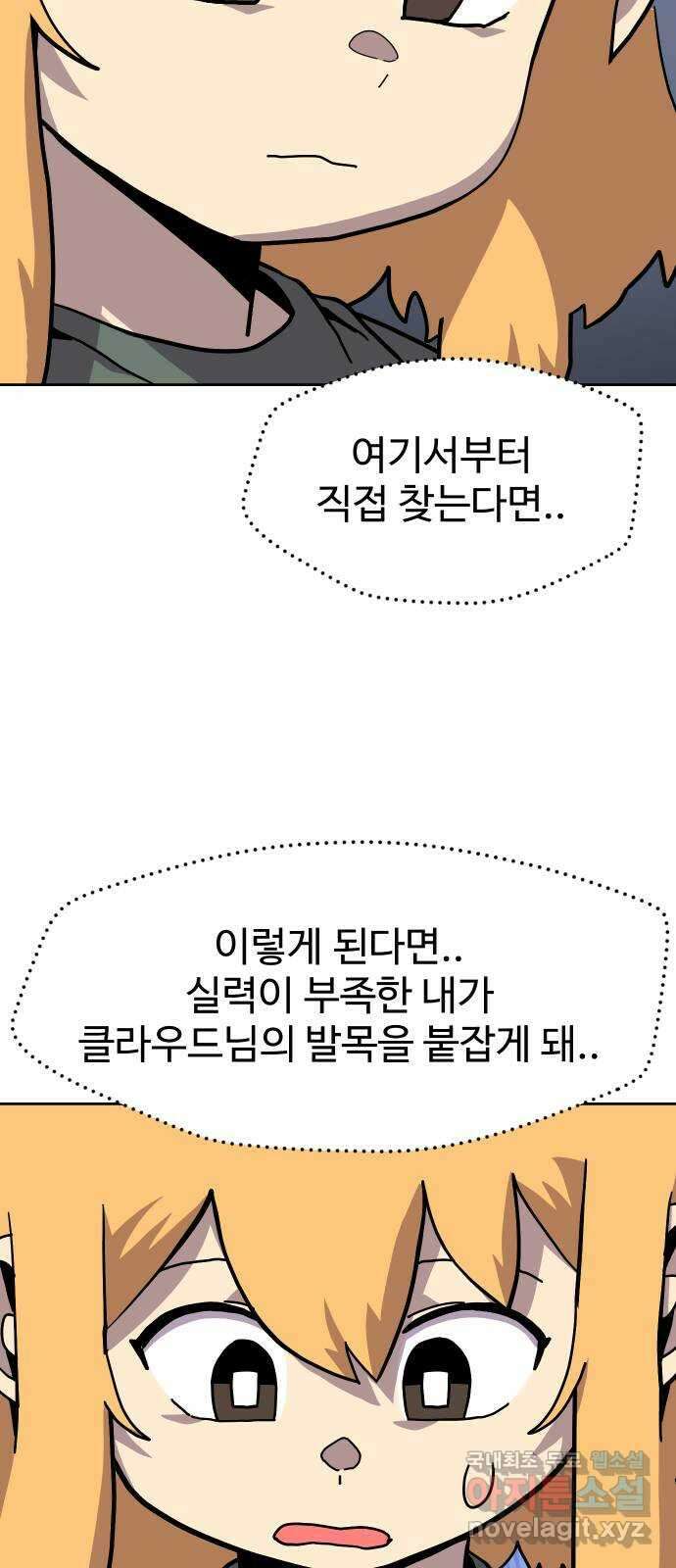 판타지 여동생! 211화 신수 6 41