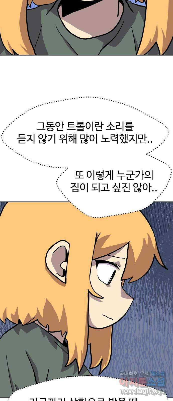 판타지 여동생! 211화 신수 6 42
