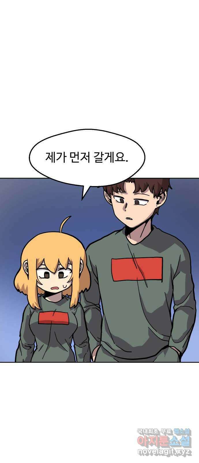 판타지 여동생! 211화 신수 6 44