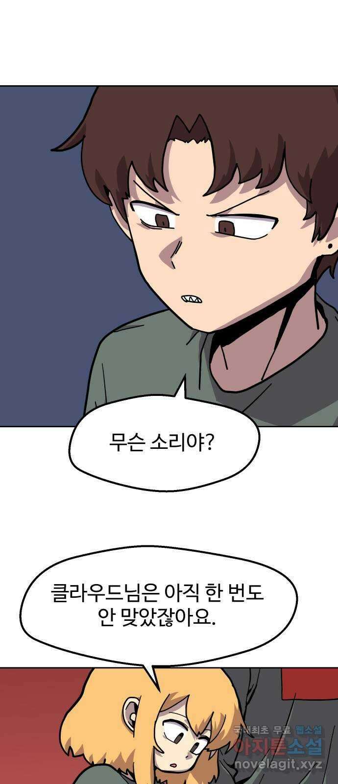 판타지 여동생! 211화 신수 6 45