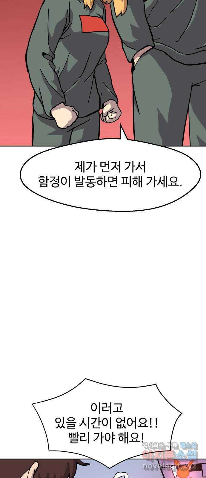 판타지 여동생! 211화 신수 6 46