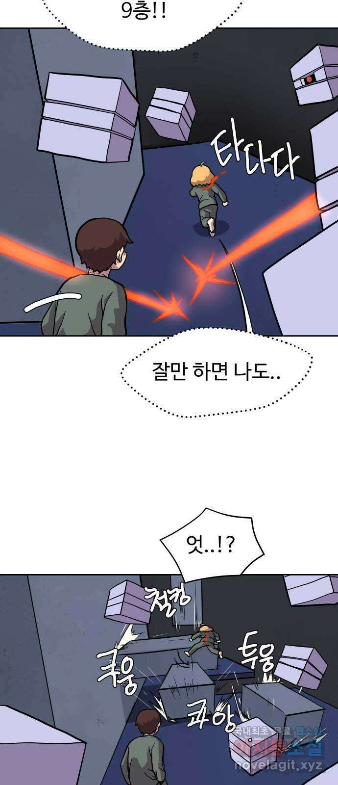 판타지 여동생! 211화 신수 6 50