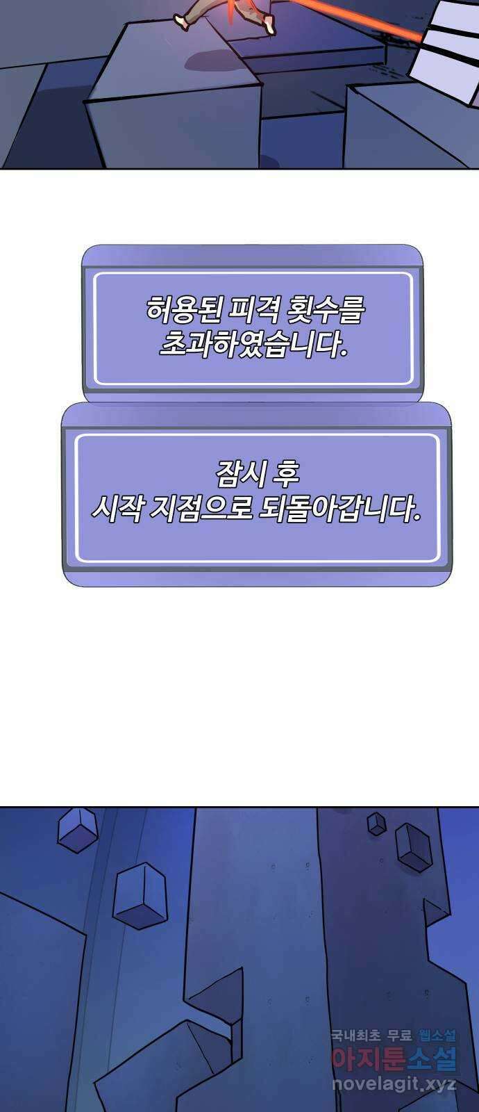 판타지 여동생! 211화 신수 6 52