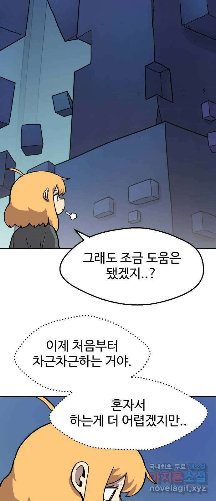 판타지 여동생! 211화 신수 6 53
