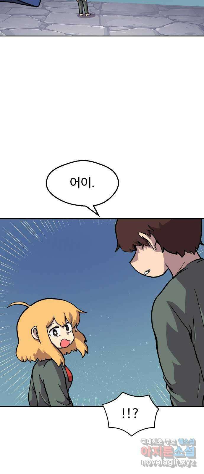 판타지 여동생! 211화 신수 6 55