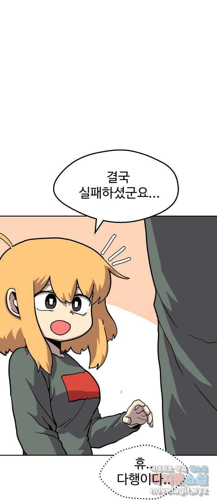 판타지 여동생! 211화 신수 6 56