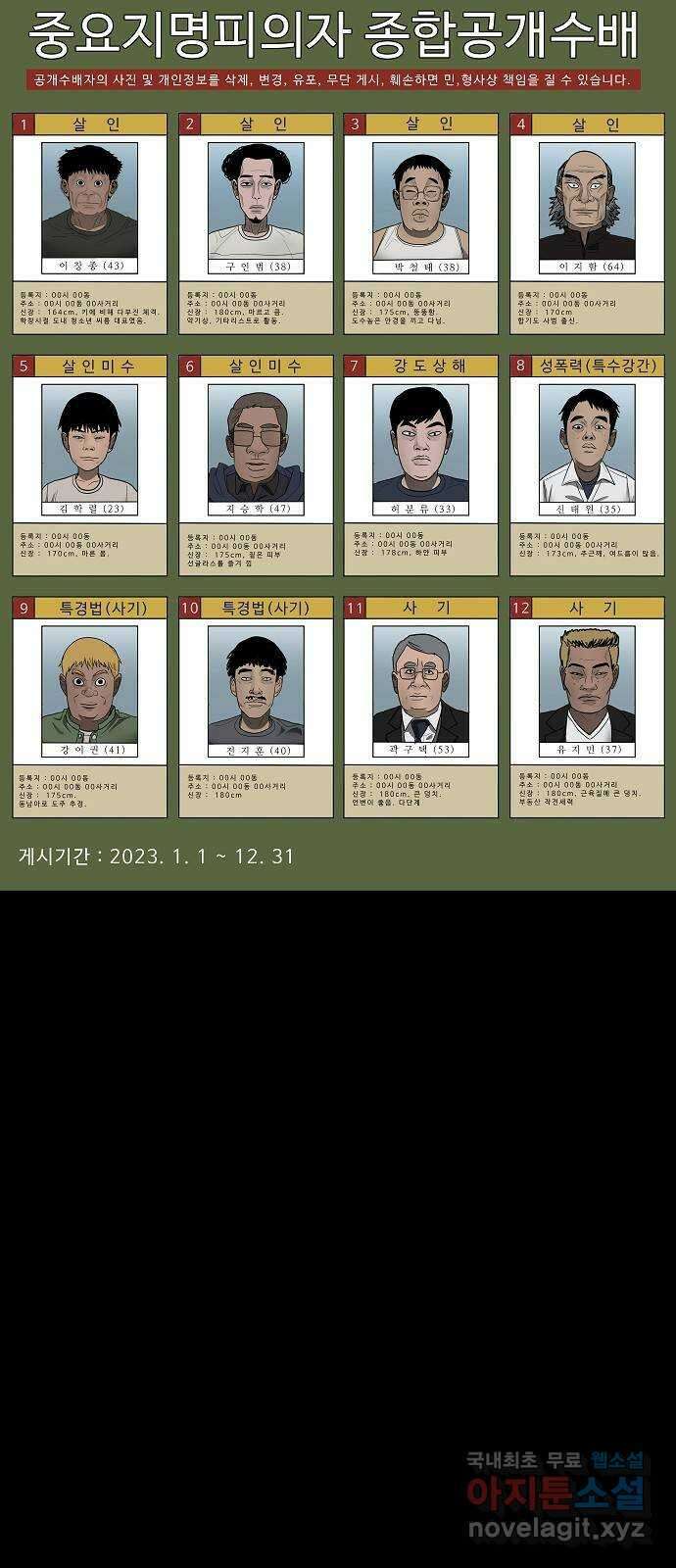 두꺼비집 11화 : 악마의 이름은 바알 3
