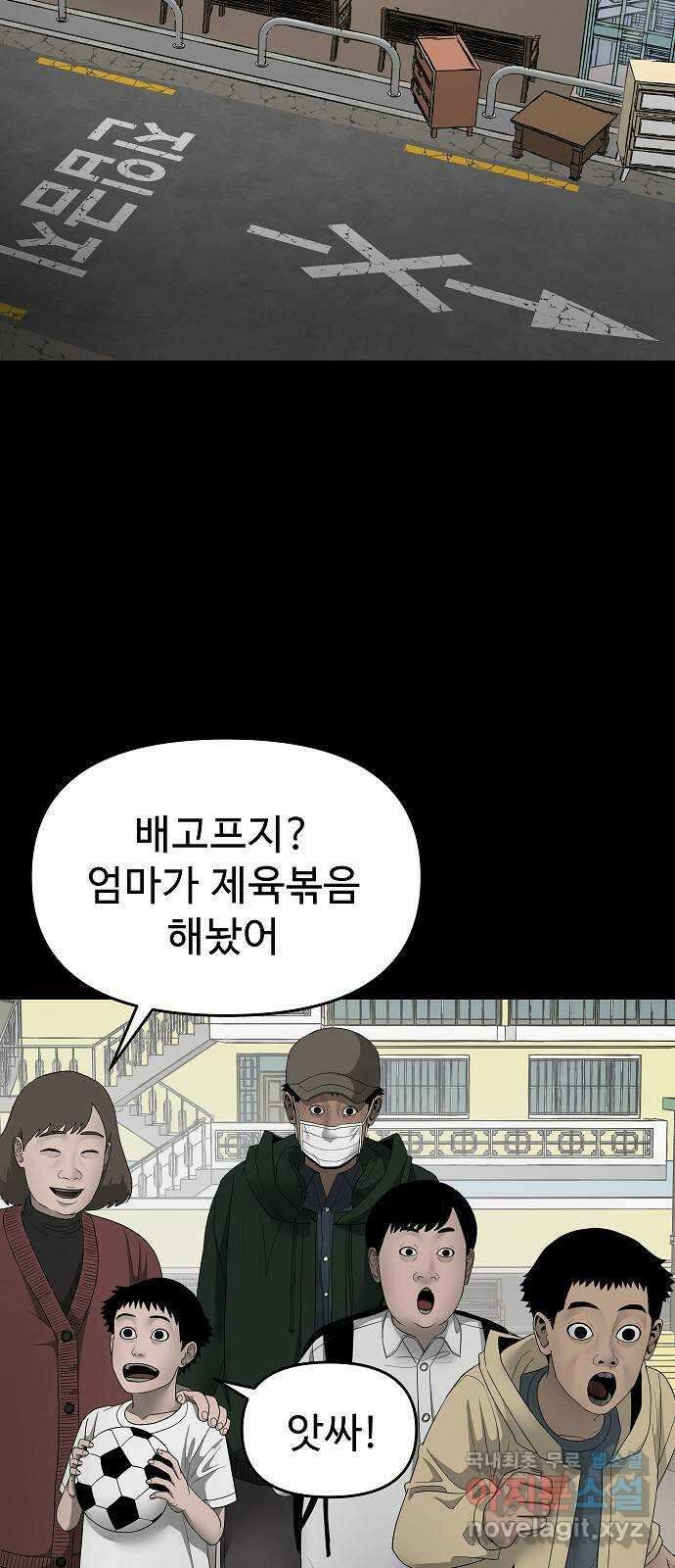 두꺼비집 11화 : 악마의 이름은 바알 8