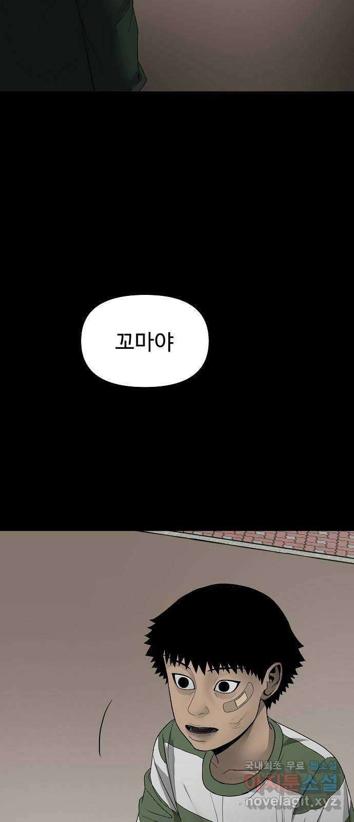 두꺼비집 11화 : 악마의 이름은 바알 10