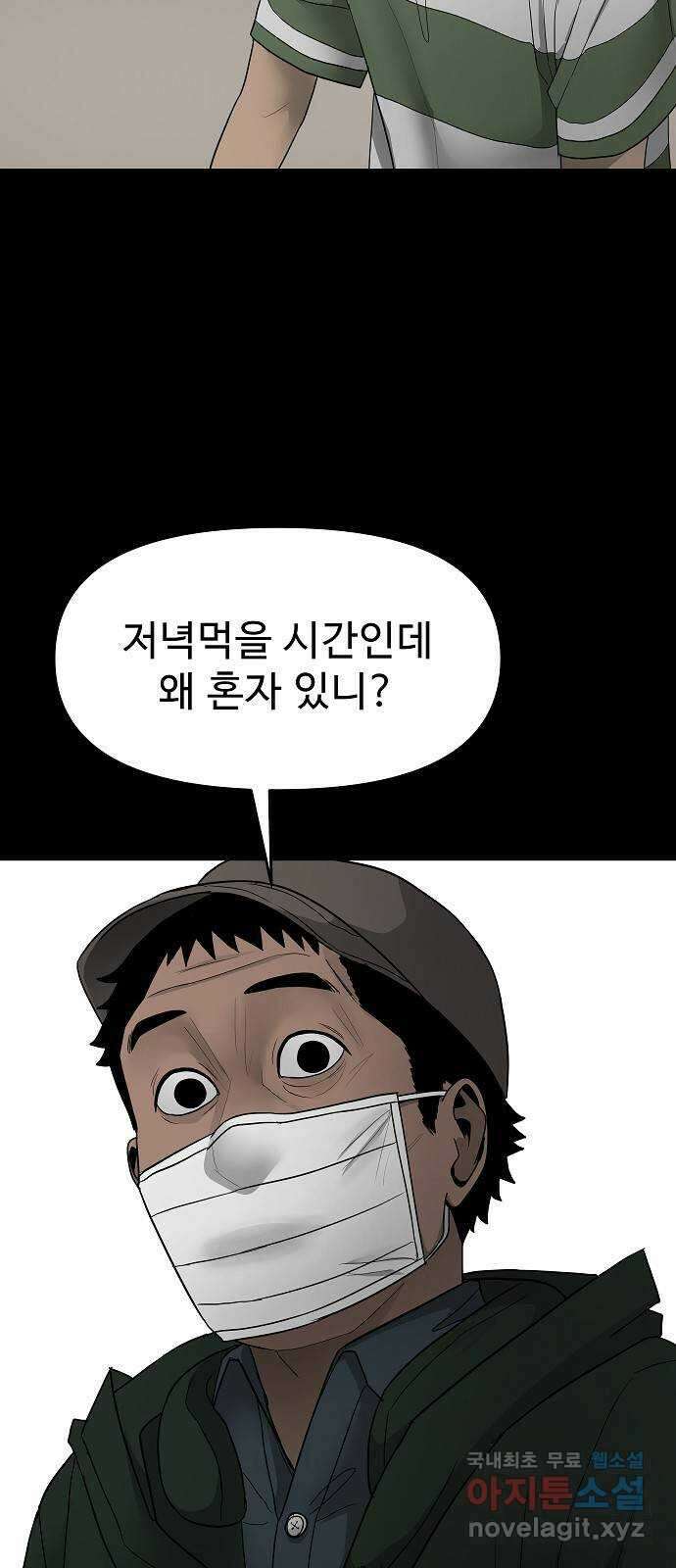 두꺼비집 11화 : 악마의 이름은 바알 11