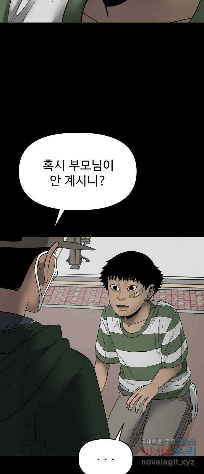 두꺼비집 11화 : 악마의 이름은 바알 13