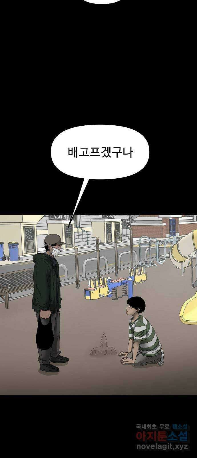 두꺼비집 11화 : 악마의 이름은 바알 14