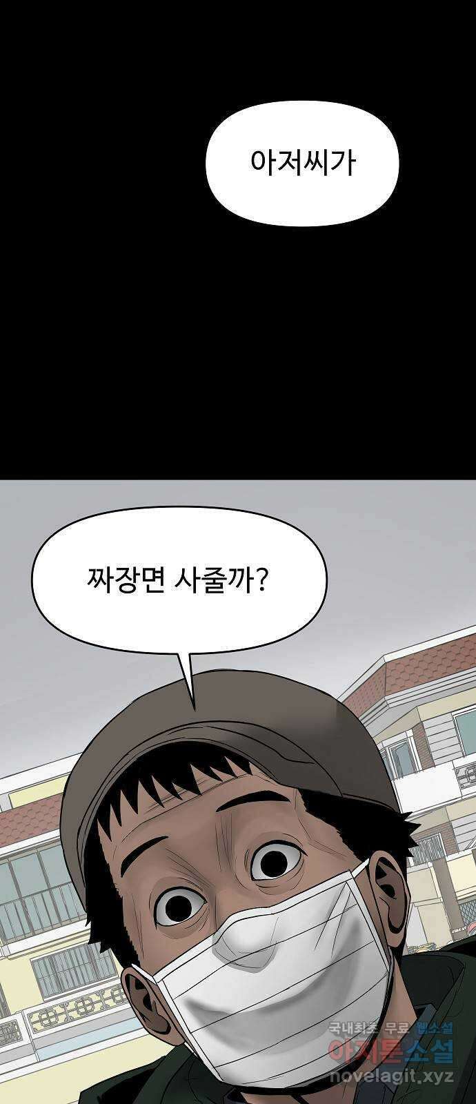 두꺼비집 11화 : 악마의 이름은 바알 15