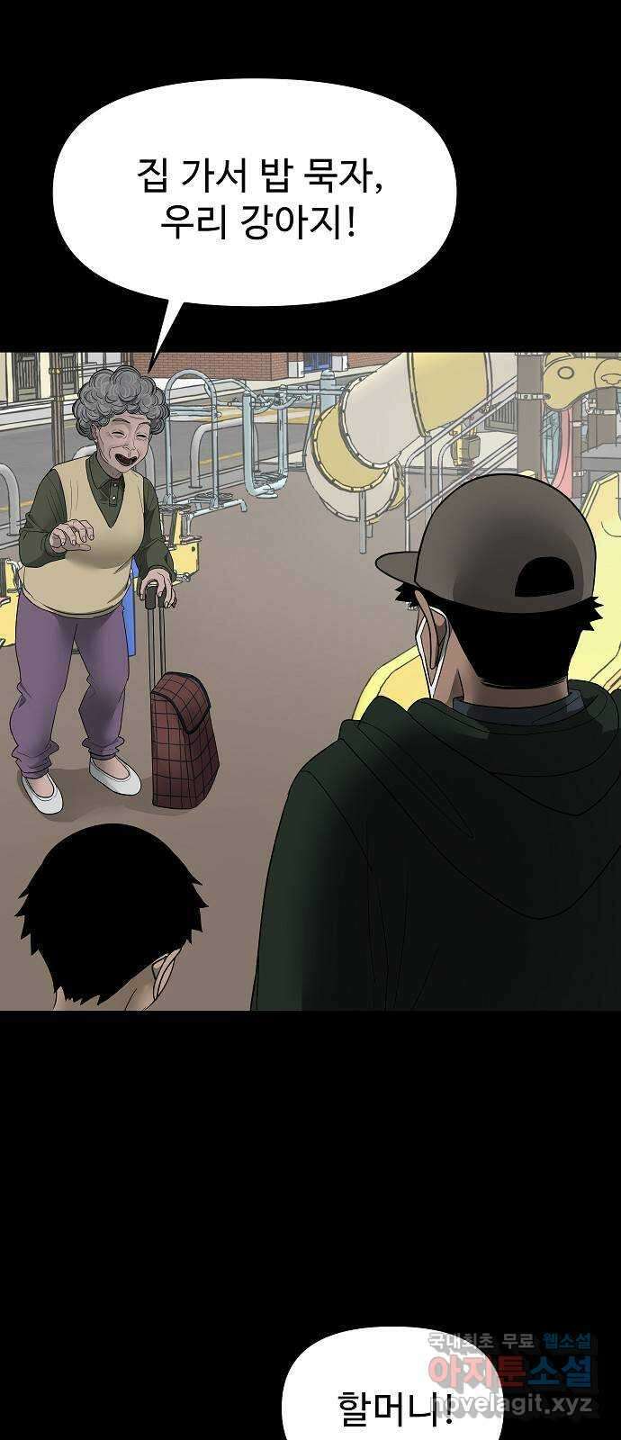 두꺼비집 11화 : 악마의 이름은 바알 17