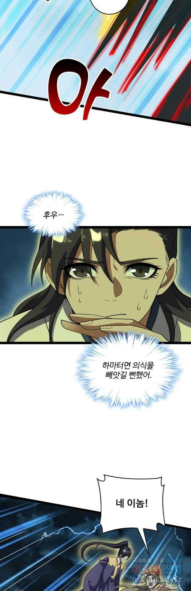 신마무쌍 80화 6