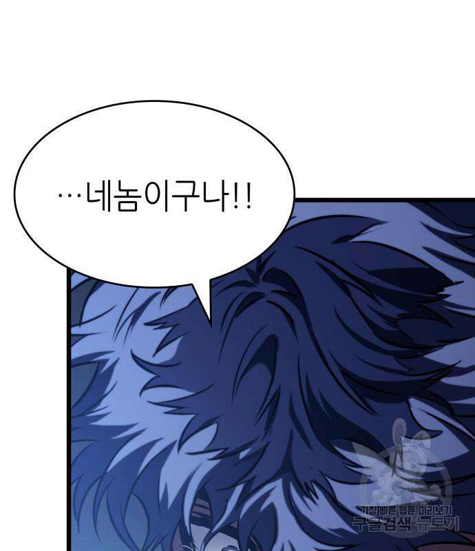 멸망 이후의 세계 85화 2