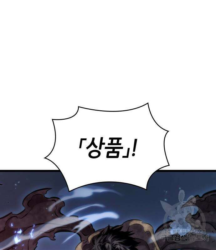 멸망 이후의 세계 85화 4